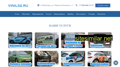 vinil52.ru alternative sites
