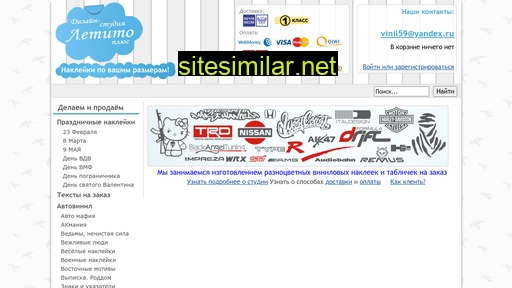 vinil59.ru alternative sites