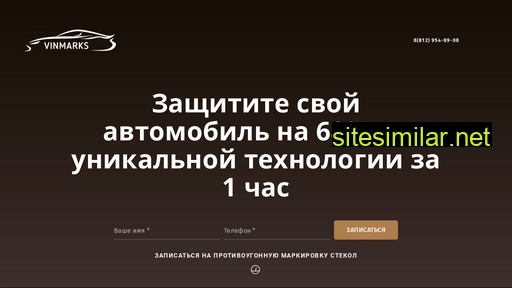vinmarks.ru alternative sites