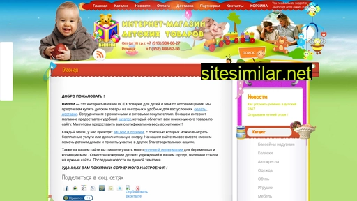 vinni18.ru alternative sites