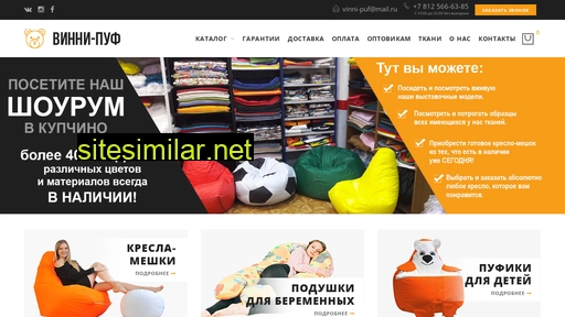 vinni-puf.ru alternative sites