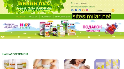 vinnipuh33.ru alternative sites