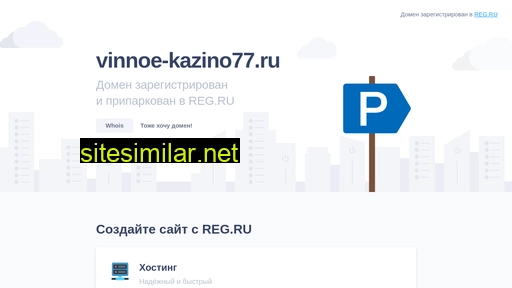 vinnoe-kazino77.ru alternative sites