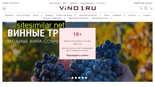 vino1.ru alternative sites