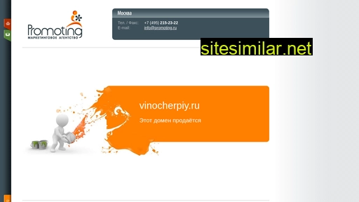 vinocherpiy.ru alternative sites