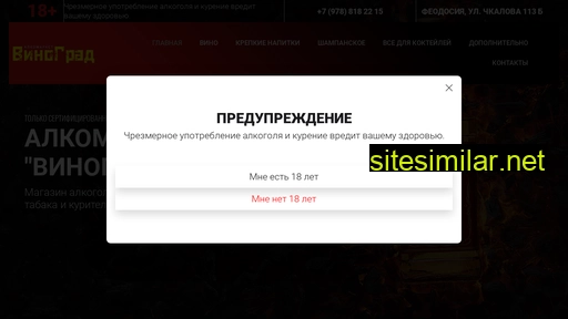 vinograd-feo.ru alternative sites