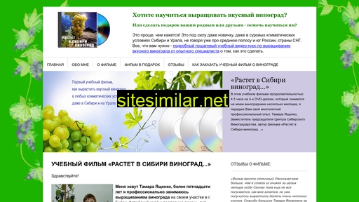 vinograd-video.ru alternative sites