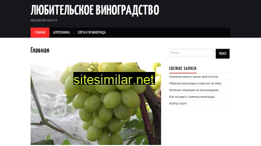 vinograd37.ru alternative sites