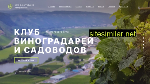 vinograddv.ru alternative sites