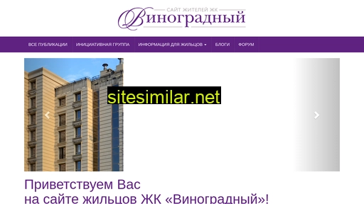 vinogradnyj.ru alternative sites