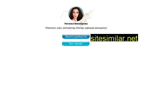 vinokurova-kurs.ru alternative sites