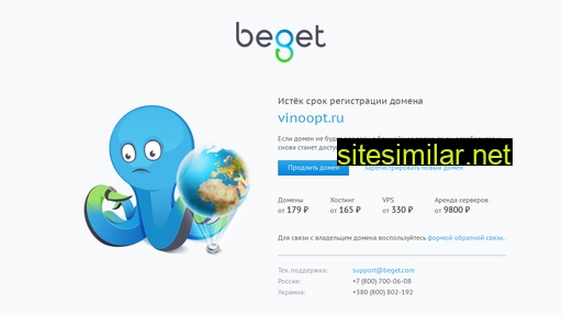vinoopt.ru alternative sites