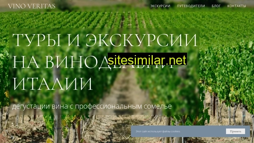 vino-veritas.ru alternative sites