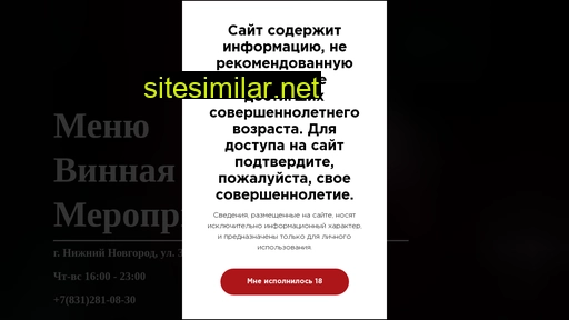 vinsbar.ru alternative sites