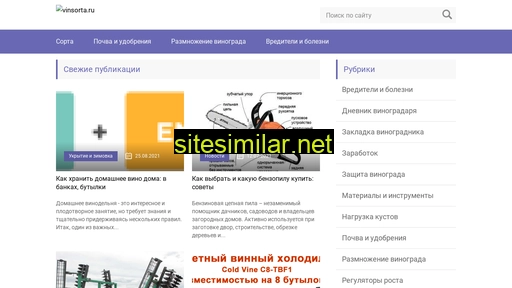 vinsorta.ru alternative sites