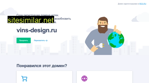 vins-design.ru alternative sites