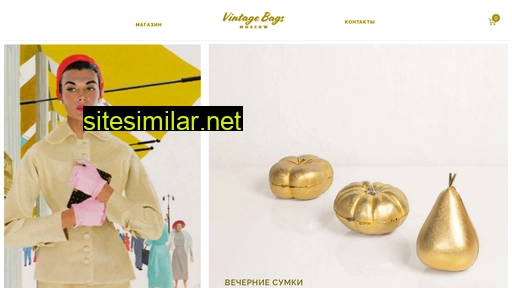 vintagebag.ru alternative sites