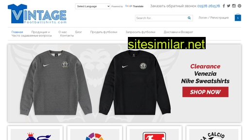 vintagefootballshirts.ru alternative sites