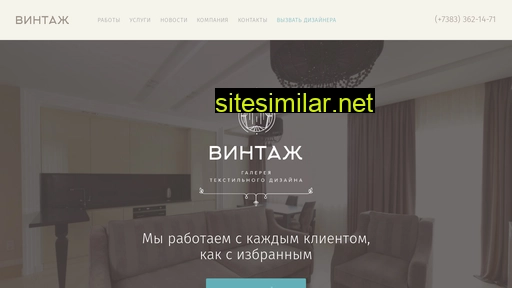 vintagensk.ru alternative sites