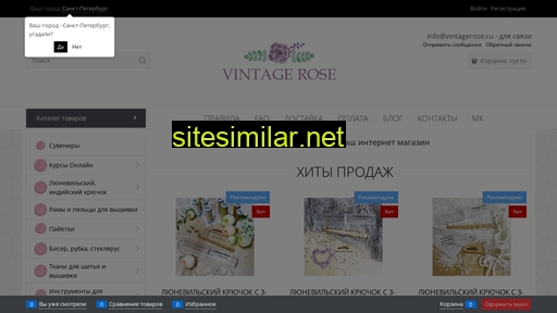 vintagerose.ru alternative sites