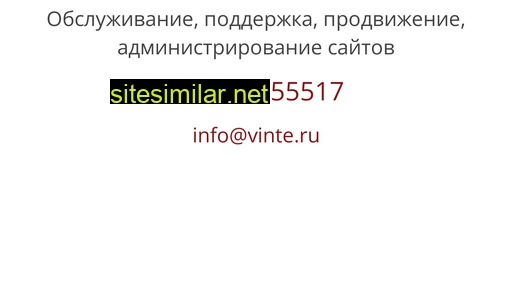vinte.ru alternative sites