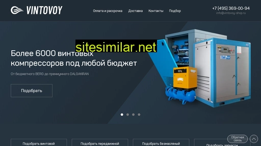 vintovoy-shop.ru alternative sites