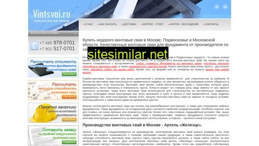 vintsvai.ru alternative sites
