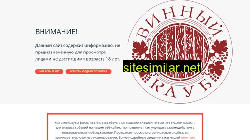 vineclub.ru alternative sites