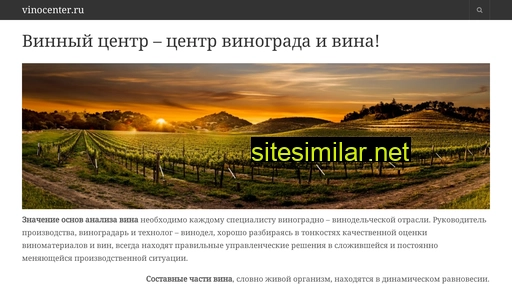 vinocenter.ru alternative sites