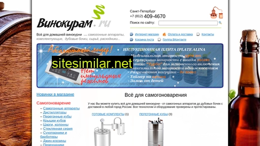 vinokuram.ru alternative sites