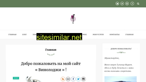 vinology.ru alternative sites