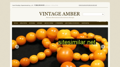 vintage-amber.ru alternative sites