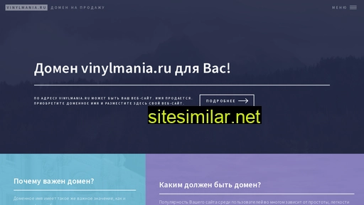 vinylmania.ru alternative sites