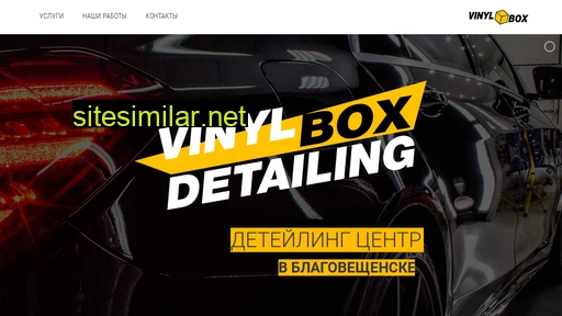 vinyl-box.ru alternative sites