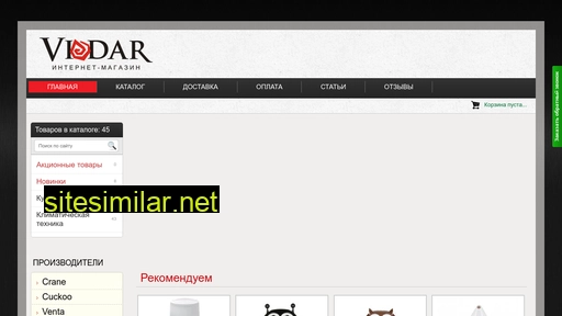 viodar.ru alternative sites