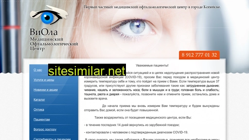 viola174.ru alternative sites