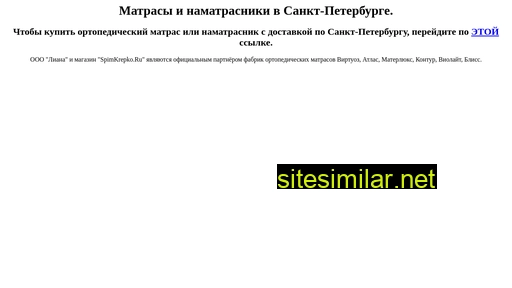 violait-matras.ru alternative sites