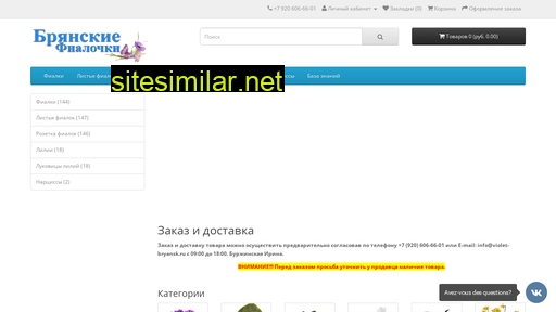 violet-bryansk.ru alternative sites
