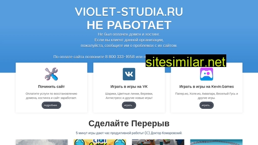 violet-studia.ru alternative sites