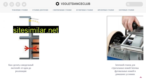 violetdanceclub.ru alternative sites