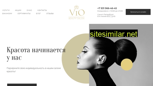 vio-beauty.ru alternative sites