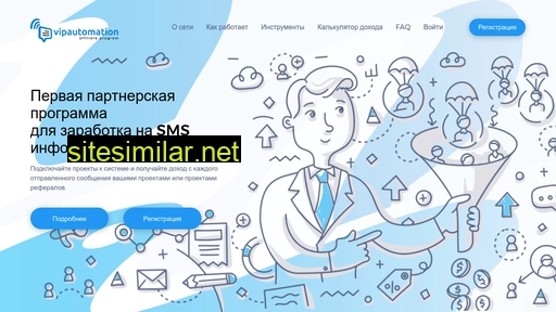 vipautomation.ru alternative sites
