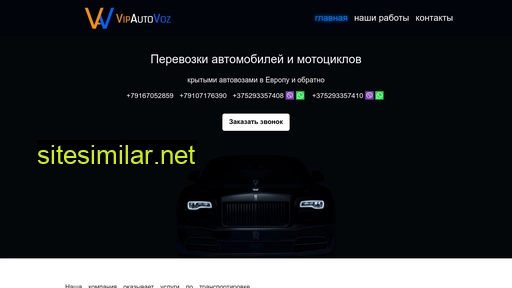 vipautovoz.ru alternative sites