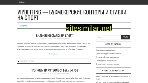 vipbetting.ru alternative sites