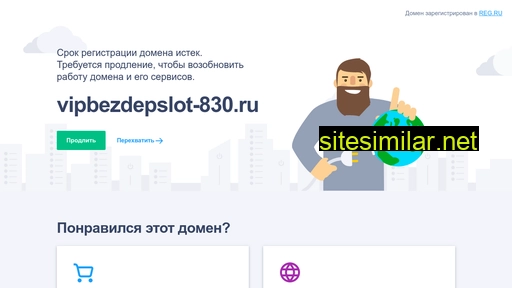 vipbezdepslot-830.ru alternative sites