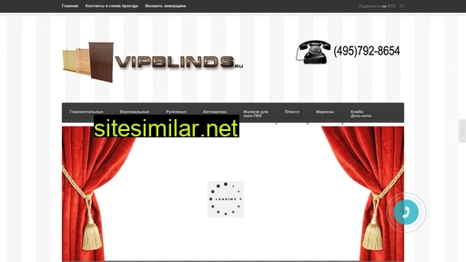 vipblinds.ru alternative sites