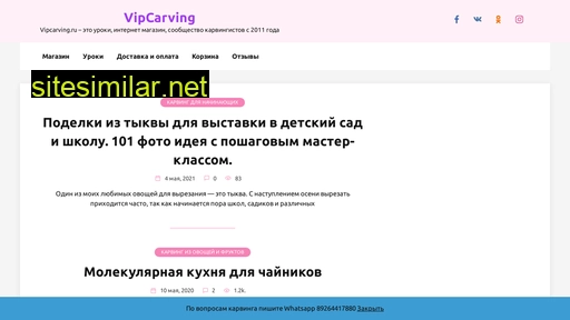 vipcarving.ru alternative sites