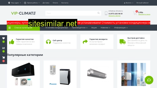 vipclimate-frjazino.ru alternative sites