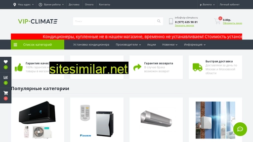 vipclimate-lubertsy.ru alternative sites