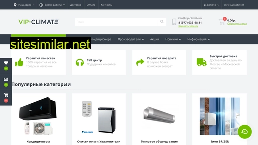 vipclimate-zvenigorod.ru alternative sites